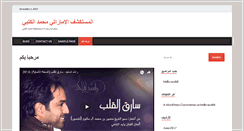 Desktop Screenshot of algreeb.com